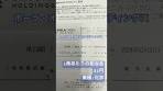 今月の日本株配当金ポーラ・オルビスHD 1株あたりの配当金 ...