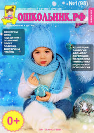 песня а ромашковое поле зацвело детство детство протяни свое крыло Calameo Doshkolnik Rf 2018 1 Yanvar