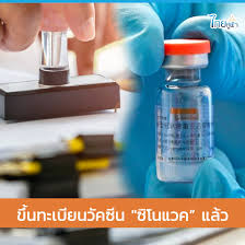 หมอดื้อ ขยายความให้ความรู้กรณีผลข้างเคียงหลายคนหลังฉีดวัคซีนซิโนแวค เส้นเลือดเกร็งและหดตัว ชี้ มีทางแก้ แต่หากหดเกร็งนานเกินไปเสี่ยง. à¸£ à¸à¸šà¸²à¸¥à¹„à¸—à¸¢ à¸‚ à¸²à¸§à¸—à¸³à¹€à¸™ à¸¢à¸šà¸£ à¸à¸šà¸²à¸¥ à¸‚ à¸™à¸—à¸°à¹€à¸š à¸¢à¸™à¸§ à¸„à¸‹ à¸™ à¸‹ à¹‚à¸™à¹à¸§à¸„ à¹à¸¥ à¸§