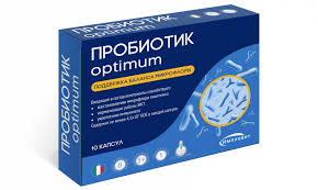 Пробиотики