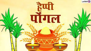 According to the gregorian calendar it is usually celebrated on 13 january. S2kx2jnkl8jtum