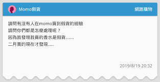 聚美优品 淘宝特卖 淘宝 当当 折800 亚马逊 美丽说 蘑菇街 美团. Momoå‡è²¨ ç¶²è·¯è³¼ç‰©æ¿ Dcard
