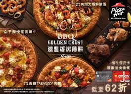 J Pizza Hut J Food Delicious Pizza Japan Food
