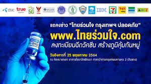 ดร.กฤษณะ วจีไกรลาศ กรรมการเลขาธิการหอการค้าไทย กล่าวว่า โครงการ ไทยร่วมใจ กรุงเทพฯปลอดภัย เป็นความร่วมมือทางด้านเทคโนโลยีสารสนเทศที่. Rmlz4vmsluud2m
