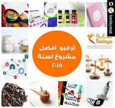 علامة تجارية مستوحاة من تراثنا on instagram شكرا مركز بداية لاختيارنا ضمن المشاركين في مسابقة مركز بداية لافضل المشاريع لعام ٢٠١٥ my love instagram reading