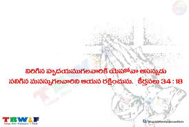 Birthday Wishes For Pastor In Telugu Pin On Psalms