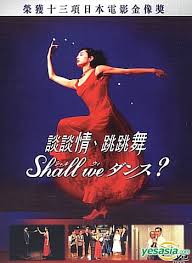 Falls du einen shall we dance? Yesasia Shall We Dance 1996 Dvd 2 Disc Edition Hong Kong Version Dvd Kusakari Tamiyo Yakusho Koji Intercontinental Video Hk Japan Movies Videos Free Shipping North America Site