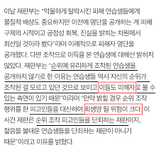 '불화'가 매일 있는데 '해체' 없이 가.(18). ì´ê°€ì€ í•œì´ˆì›ì— ëŒ€í•œ ë³´ìƒê³¼ ì•„ì´ì¦ˆì› ì—°ìž¥