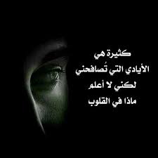 خالد السلمان Auf Twitter لشخص ما إذا شفت الناس تبتعد عنك بدون سبب تذكر أمك وهي تقول لك الله يبعد عنك كل شر اخليس لو المقصود يقرا Https T Co W8anieig6s