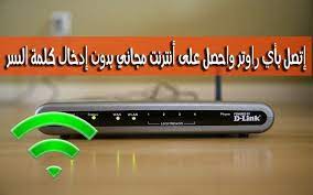 إتصل بأي راوتر بدون إدخال كلمة السر من خلال الكود pin مع هذا البرنامج wifi password tp link networking