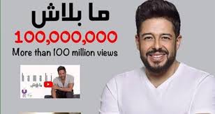 ما بلاش تغيب عنا تاني. Ø¨Ø§Ù„Ø§Ø±Ù‚Ø§Ù… Ø§Ù…ÙŠØ± Ø·Ø¹ÙŠÙ…Ø© ÙŠØ­ØªÙÙ„ Ø¨ÙˆØµÙˆÙ„ Ù…Ø§ Ø¨Ù„Ø§Ø´ Ù„Ù€ Ø­Ù…Ø§Ù‚ÙŠ Ø§Ù„Ù‰ 100 Ù…Ù„ÙŠÙˆÙ† Ù…Ø´Ø§Ù‡Ø¯Ø© Beirutcom Net