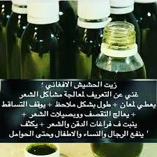 زيت الحشيش الاصلي في ابها 0540428830 أشهر المتاجر المعتمدة معروف