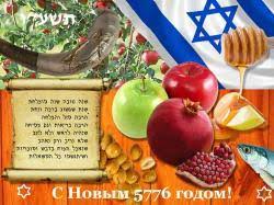 Для приготовления цимеса вам понадобятся: Rosh Ha Shana Chto Eto Takoe Opredelenie Znachenie Perevod
