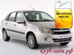 Https Xn 8sbabr6ahc3e Xn P1ai Vybor Complect Granta 658 Choice Motor Oil Granta Html