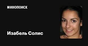 Isabelle solis: Görselleri görüntüleyin ve indirin — Yandex Görsel