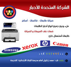Hp laserjet pro m1536dnf (комплектация acb). Ø§Ù„Ø´Ø±ÙƒÙ‡ Ø§Ù„Ù…ØªØ­Ø¯Ù‡ Ù„Ù„Ø£Ø­Ø¨Ø§Ø± Posts Facebook