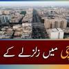 Amateur footage, first published by ary news, appears to show the metro bridge in rawalpindi, northern pakistan, shaking as a powerful earthquake hit south asia on monday. Https Encrypted Tbn0 Gstatic Com Images Q Tbn And9gcqgahq5 Oflw Lhk Hgkx5oafhahk6 Yjttpf Ddcs9s8xregmy Usqp Cau