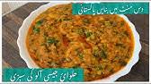 Halwai jaisi lobia sabzi : Share Your Videos With Friends Family And The World