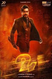 Please provide a valid email address or check to see that you are not already. 24 Tamil Movie Suriya S 24 First Look Poster Facebook