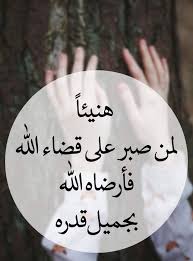 Pin By صورة و كلمة On مواعظ خواطر إسلامية Islamic Quotes Words Quotes