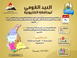 شكوى قرية ابو منسي محافظة الدقهلية مع د عمرو الليثي. Ø¥Ù†ÙÙˆØ¬Ø±Ø§Ù ÙÙ‰ Ø¹ÙŠØ¯Ù‡Ø§ Ø§Ù„Ù‚ÙˆÙ…Ù‰ Ù…Ø¹Ù„ÙˆÙ…Ø§Øª Ø§Ù„ÙˆØ²Ø±Ø§Ø¡ ÙŠÙˆØ¶Ø­ Ø£Ø¨Ø±Ø² Ù…Ø´Ø±ÙˆØ¹Ø§Øª Ø§Ù„Ù‚Ù„ÙŠÙˆØ¨ÙŠØ© Ù…Ø¨ØªØ¯Ø§