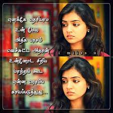  Instagram Post By Daily Feelings Update Jan 1 2019 At 5 47am Utc Favorite Movie Quotes Tamil Love Quotes Emotional Quotes