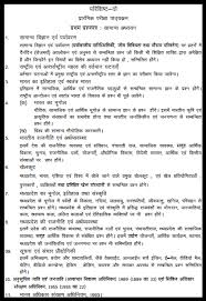 Fair use is a use permitted by copyright statute that might otherwise be infringing. General Hindi Syllabus For Mppsc 2021 2022 Student Forum