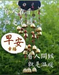 pin by hanson phuah on 早安 good morning greetings morning greeting good morning wishes
