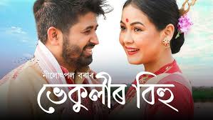 Bihu Special Assamese Traditional Wall Decor || Sekseki Porua || Nilotpal  Bora