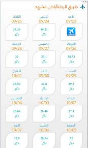 King Ali Yozersef On Twitter عاجل مجانا اضبح سعر الطيران من عبادان إلى طهران او مشهد لايتجاوز 40 دولار إلى مشهد وطهران حيث وصل سعر التذكرة إلى 26دولار 4 10 2018 Https T Co Dt8iajauhf