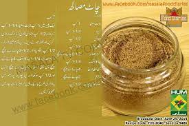 Today's recipes :kachy qeemay kay kabab, hara masala rice and hara masala daal. Chaat Masala Recipe Zarnak Sidhwa Masala Tv Masala Recipe Spice Recipes Chaat Masala