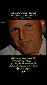 اغتيال غامض !!, جان سلوت (Jan Sloot) كان مهندسًا هولنديًا اخترع تقنية ضغط  بيانات ثورية يمكنها تقليل حجم البيانات الرقمية بشكل كبير دون فقدان  المعلومات, ادّعى سلوت أن تقنيته يمكن أن تضغط أفلامًا كاملة ...