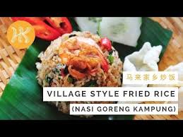 The argument also arises because the paste process by the blender is much finer than those grounded manually, which does not produce the same texture of the authentic recipe. Village Style Fried Rice Is A Popular Malay Style Fried Rice Nasi Goreng Kampung Long Beans Kangkung D Nasi Goreng Wine Recipes Ingredients For Fried Rice