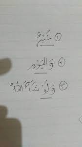 Maybe you would like to learn more about one of these? Berikan Tiga Contoh Mad Layyin Brainly Co Id