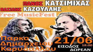Τα φιλια του ο βασιλησ καζουλησ πρωτοεμφανιζεται ωσ νεο ταλεντο με το τραγουδι του ''η φανη'' στην. Panos Katsimixas Basilhs Kazoylhs Live Sto Parko Korydalloy 21 Ioynioy Viewtag Gr