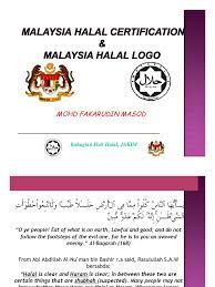 Berdasarkan pemerhatian kami di bahagian hab halal jakim, tidak kesemua produk berkenaan tidak mempunyai sijil/logo pengesahan halal malaysia atau luar negara yang diiktiraf oleh jakim. Malaysia Halal Certification Halal Logo Id 5c112c0cbe3ae