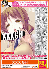 XXX GH [ARCHF(ARCHF)] オリジナル - 同人誌のとらのあな成年向け通販