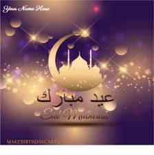 Jul 31, 2020 · news uk news eid mubarak: Eid Mubarak Greetings Arabic Eid Mubarak Wishes With Name