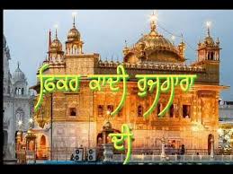 Check spelling or type a new query. Whatsapp Status Gurbani Whatsapp Status Video Gurbani Sahbad Gurbanistatus Youtube