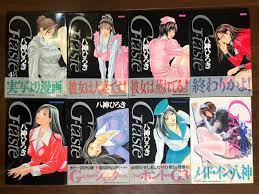 G taste 1-7 & 4 1/2 manga complete set (8books) Japanese comic Hiroki  Yagami | eBay