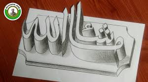 Kaligrafi lailahaillallah lailahaillallah yaitu kalimat agung yang berarti tiada tuhan selain allah. Kaligrafi 3d Masya Allah Belajar Kaligrafi Arab Youtube