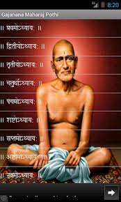 गजानन महाराज शेगाव जिला बुलढाना महाराष्ट्र, के एक संत हैं। और संत गजानन महाराज संस्थान विदर्भ की सबसे बड़ी संस्था हैं। शेगाव ने एक तीर्थस्थल. Gajanan Maharaj Pothi 1 5 Apk Download Com Nxg Gajananmaharajpothi Apk Free