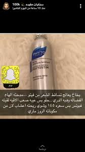 Pin By Raghd Ahmed On عناية Hand Soap Bottle Soap Bottle Spray