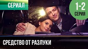 все могло быть иначе 15 серия смотреть онлайн ютуб Nazhivka Dlya Angela 10 Seriya Serial 2017 Melodrama Youtube