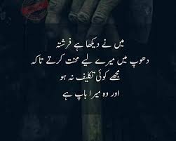 Happy father day quotes good life quotes papa quotes. Pin By Saba Afrin On Mari Pyari Bati Dad Love Quotes Papa Quotes Deep Words