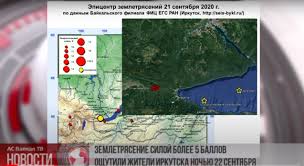 Об этом сообщает байкальский филиал единой. Zemletryasenie V Irkutske As Bajkal Tv