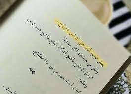 صباحي نورك cool words positive notes love quotes