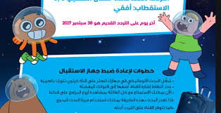 مدونه فركش cartoon network follo أضبط الآن تردد قناة نت و cartoon network family guy networking