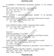 рабочая тетрадь по математике к учебнику никольского 5 класс Gdz Po Tehnologii 10 Klass Math Math Equations Sheet Music