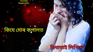 Check spelling or type a new query. Assamese Whatsapp Status Photo Download Bio Para Status